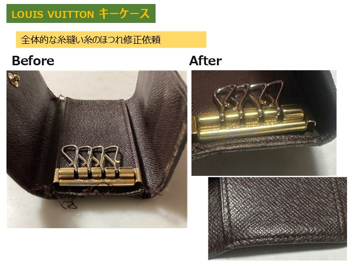 ルイビトン(LOUIS VUITTON)キーケース