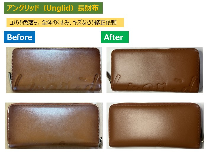 アングリッド(Unglid)長財布👛